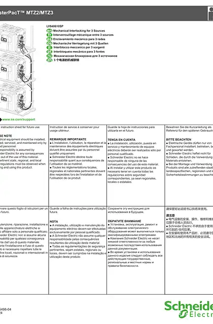 schneider施耐德MasterPacT MTZ2_MTZ3-3 个电源的机械联锁 - 说明页